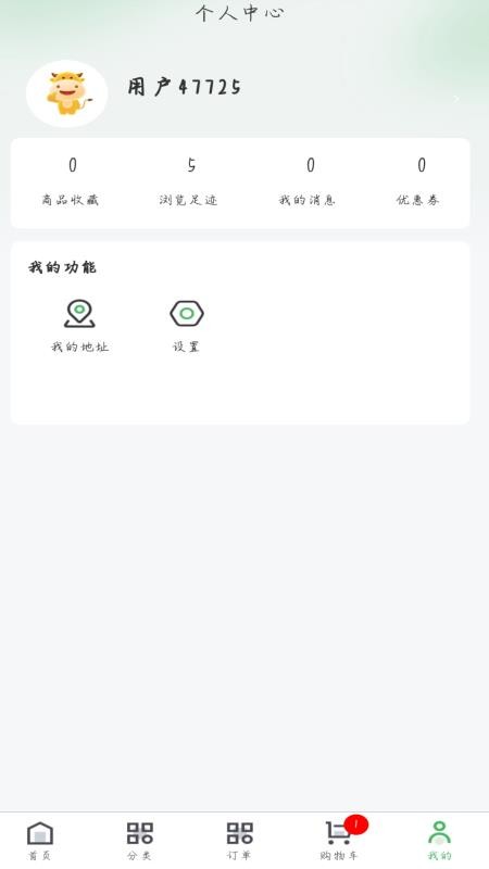 瀚海新程官网版v1.3.3 1