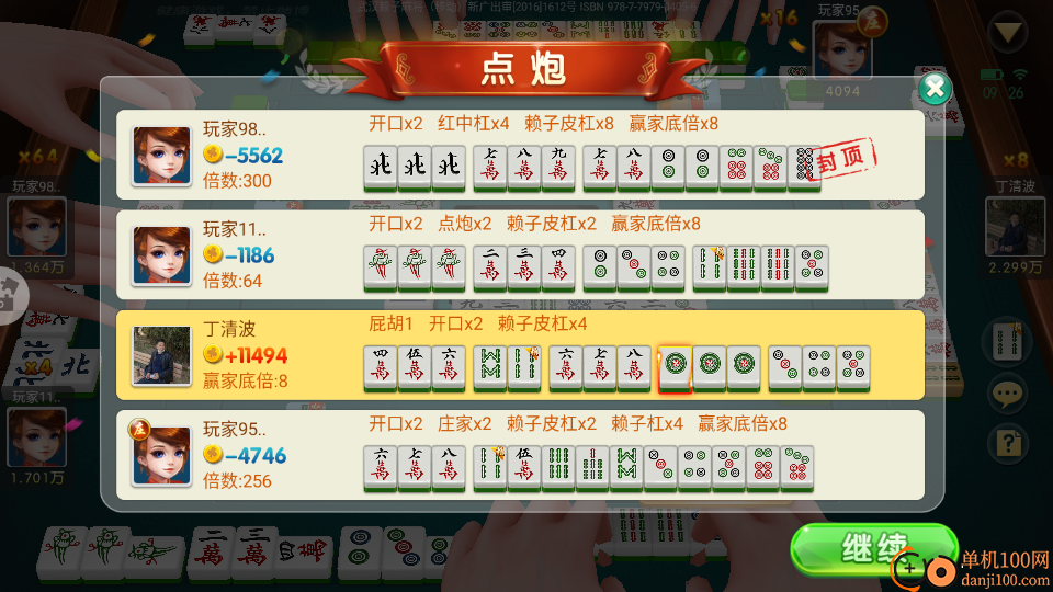 武汉赖子麻将手游