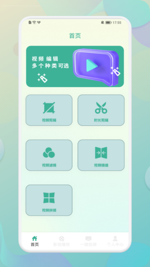 黑猪视频免费版v1.3 1