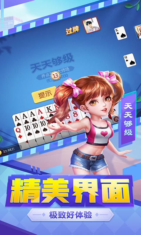 天天够级手游小米版v1.00.656 3