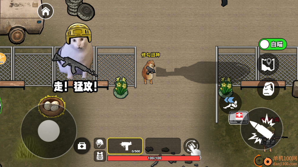 修狗机密三角洲游戏