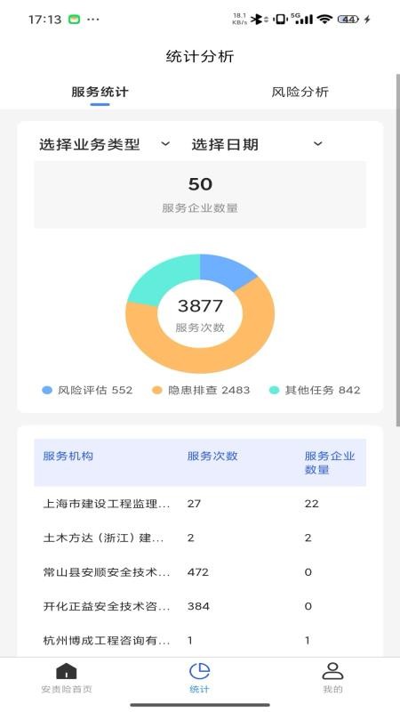 观之云app最新版v1.0.0 2