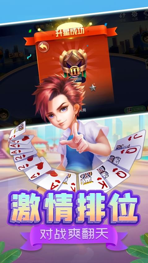 指尖跑得快手游华为版v1.09.442 3