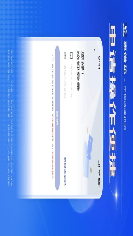 惠借花手机版v1.0.8.2 4