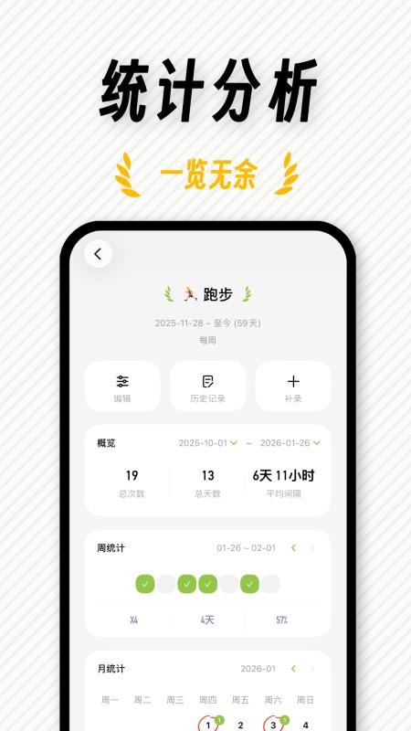 FastLog官方版v1.0.0 2