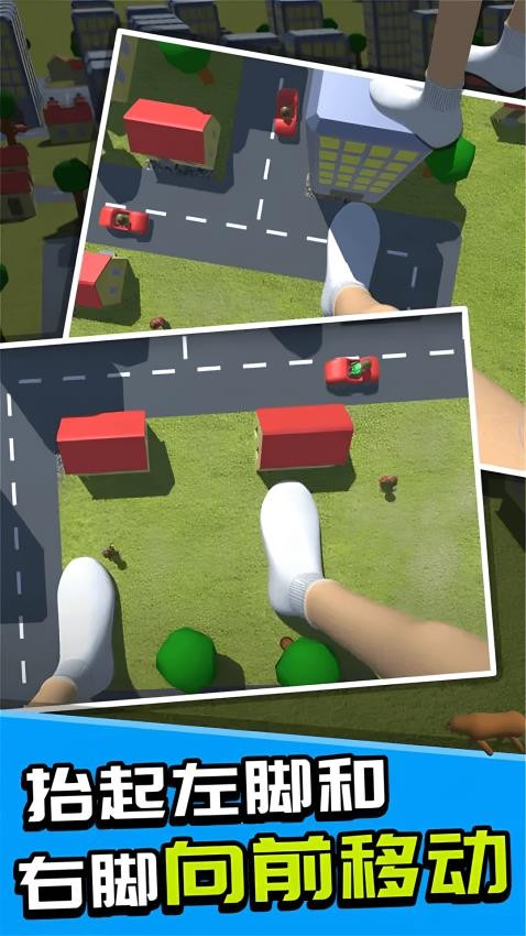 城市大脚模拟器游戏v1.0.0(2)