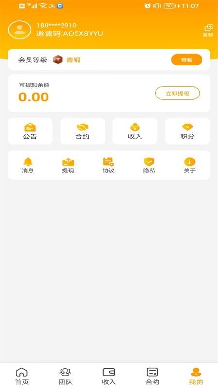 万物小店免费版v1.0.8 3