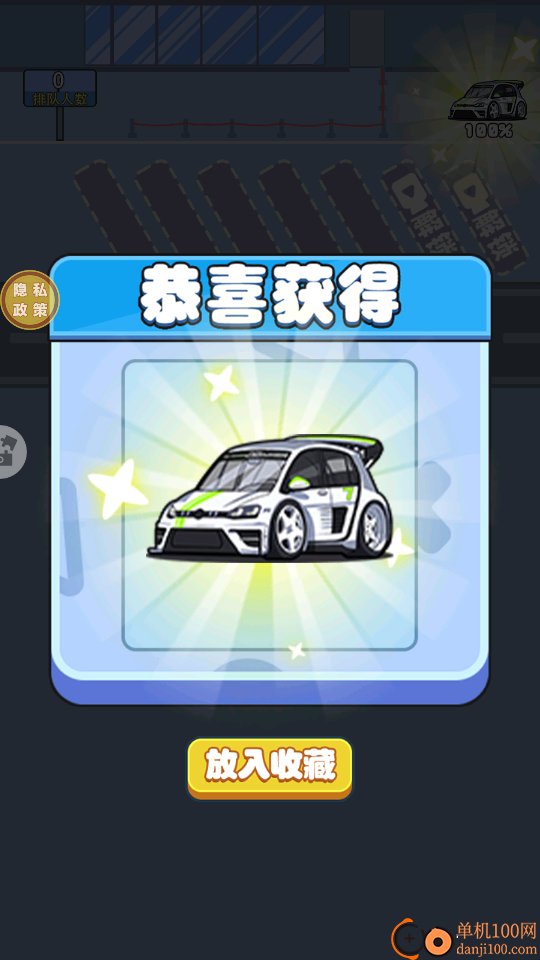 疯狂列车员手游