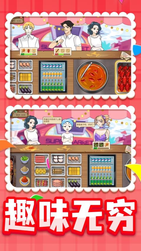 逆袭做老板游戏v1.0.0 5