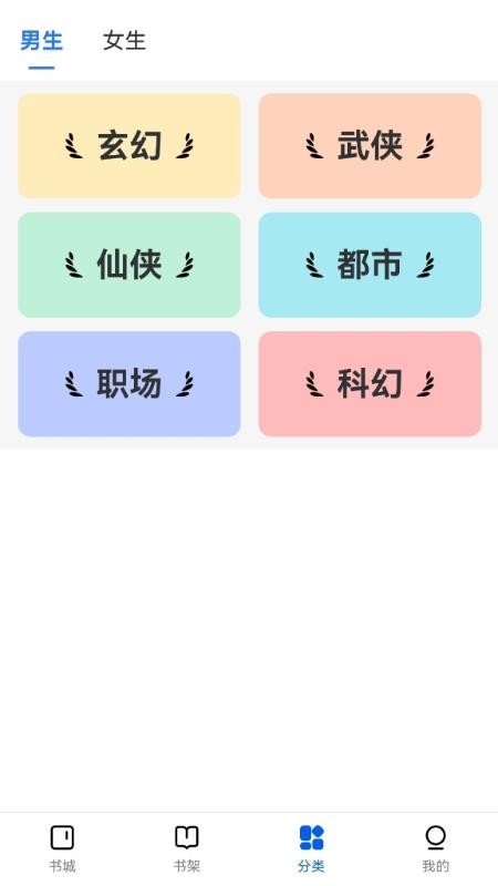 云梦轩免费版v1.0.0 2