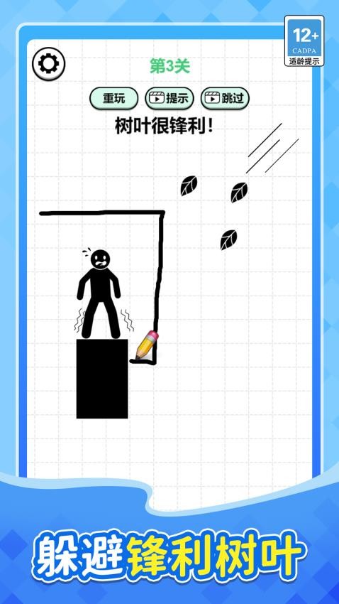 破局闯机关游戏v1.0.0 4