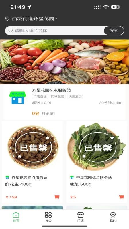 标点秒送官方版v1.0.1 2