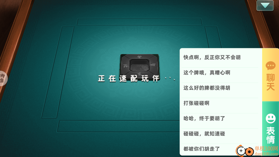 疯狂四川麻将手游华为版