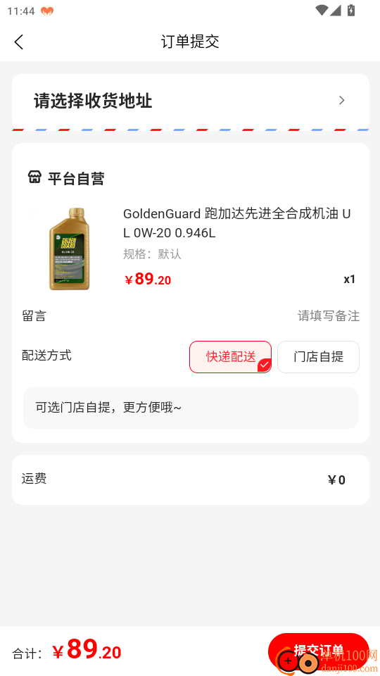 海诚商城免费版