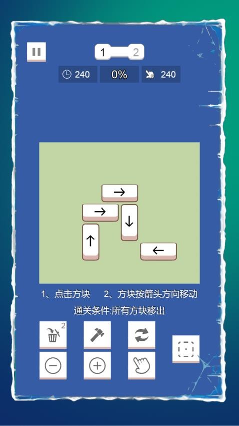 我见缝插针贼溜手游华为版v1.0.0 4