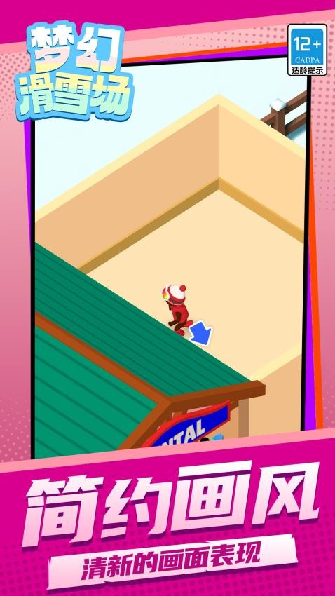 梦幻滑雪场游戏v1.1.1 4
