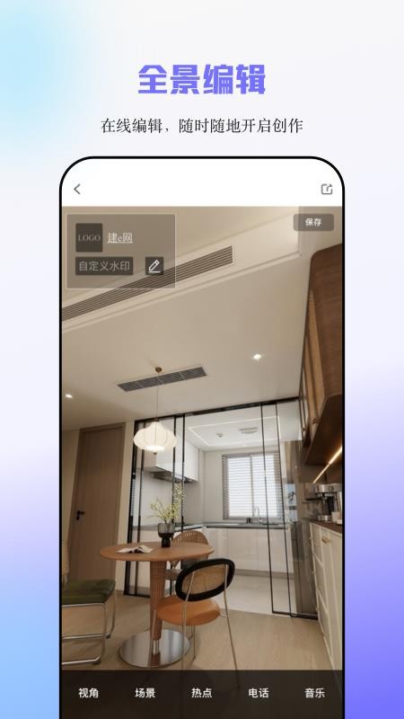 建e网室内设计网appv1.6.8 4