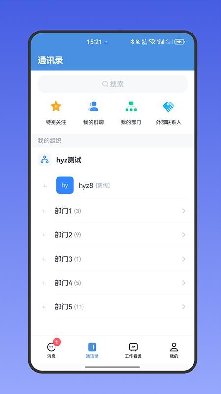 九三社务通官方版v6.0.6.9702 2