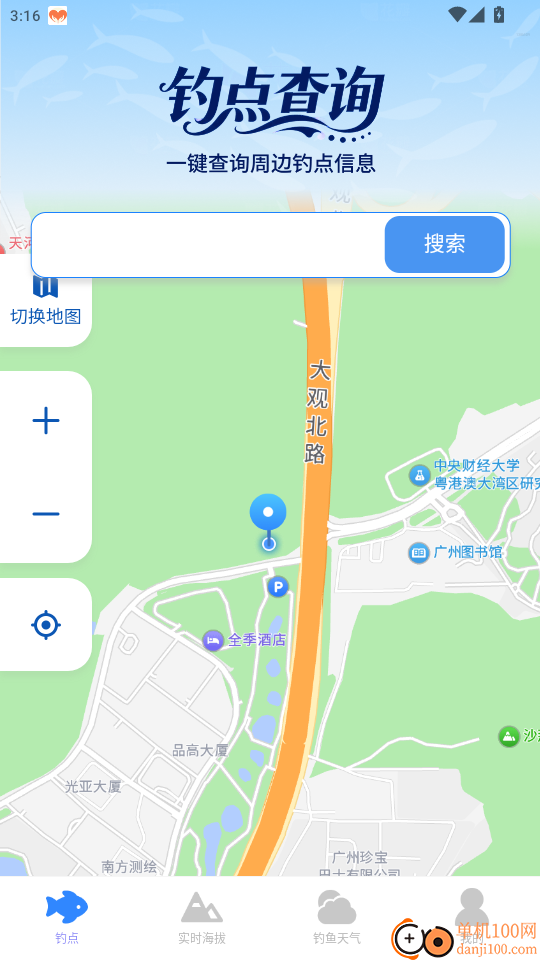 极速卫星全球导航免费版