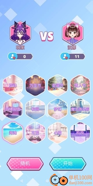 公主梦幻屋游戏