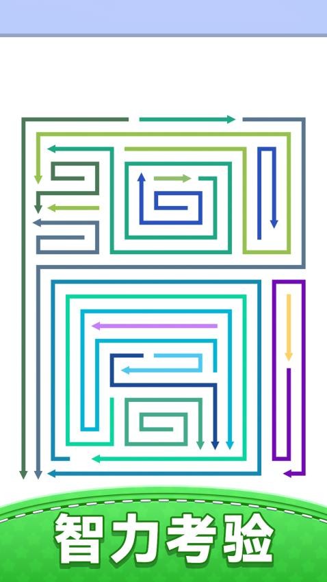 消除箭头游戏v2.0.0 3