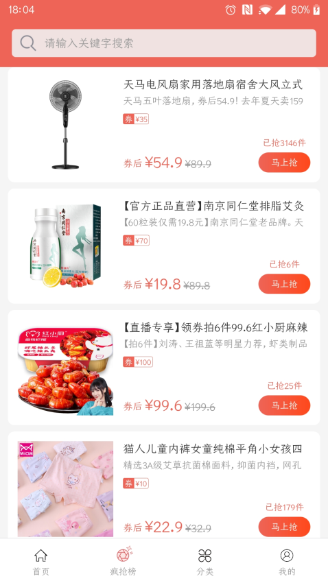 考拉折扣官方版v2.2.9 1