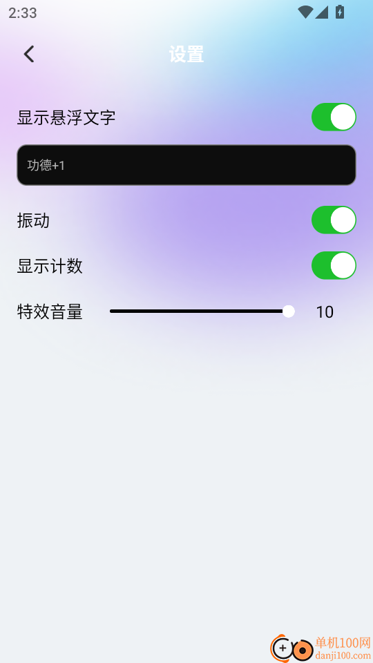 潮汐冥想手机版