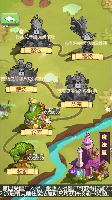 僵尸植物大作战游戏v1.1.0 2