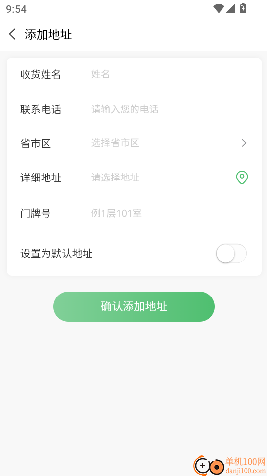 标点秒送官方版