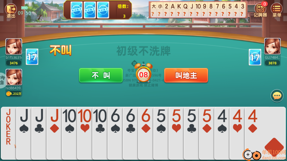 夺宝斗地主手游华为版