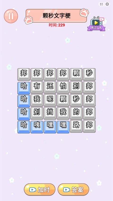 刀马刀马刀马游戏v1.0 3