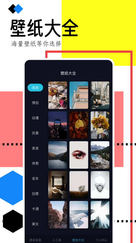 手机录音助手免费版v1.1 1