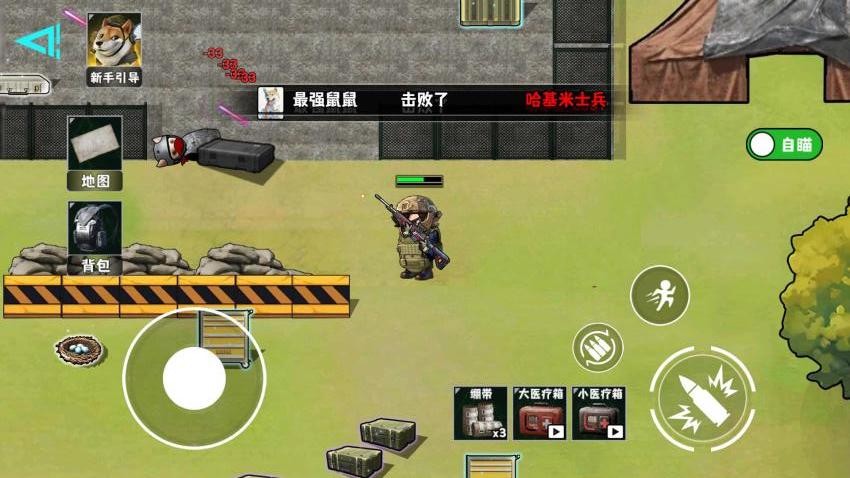 搜打撤行动游戏v1.0 1