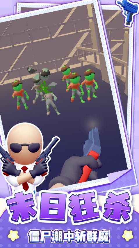 火柴人子弹时间游戏v1.0.1 4