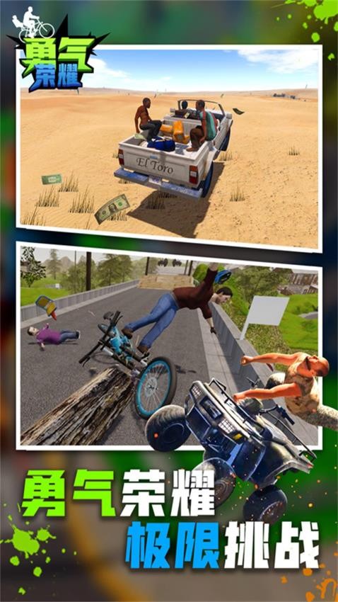 死亡独轮车游戏v1.0.1 4