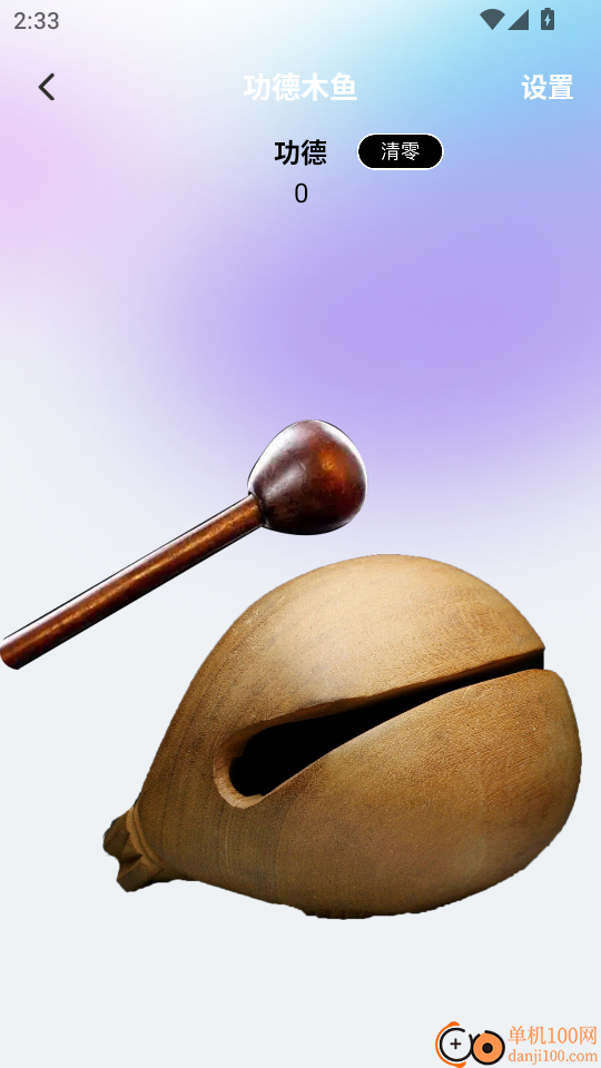 潮汐冥想手机版