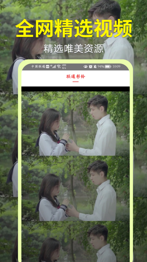 视频铃声大全官方版v4.0.00.050 1