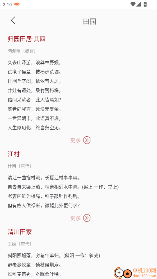 天天富翁猜成语官网版