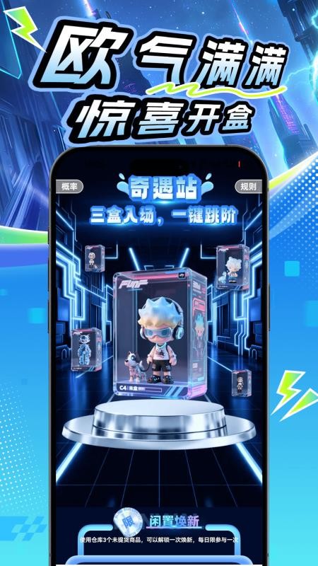 拆米官网版v1.0.0 4