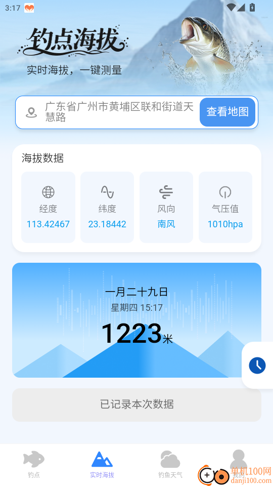 极速卫星全球导航免费版