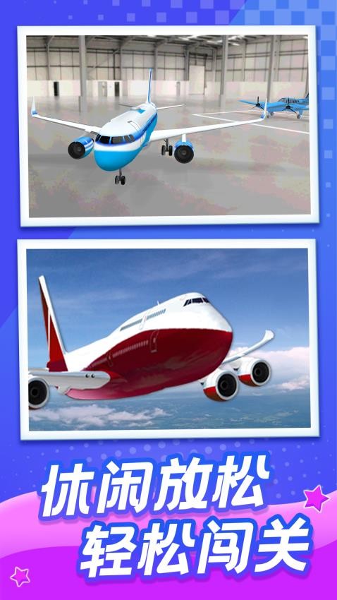 趣味过险关游戏v1.0.0 5