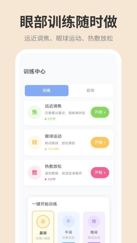 手机屏幕iDim亮度调节免费版v1.0.0 2