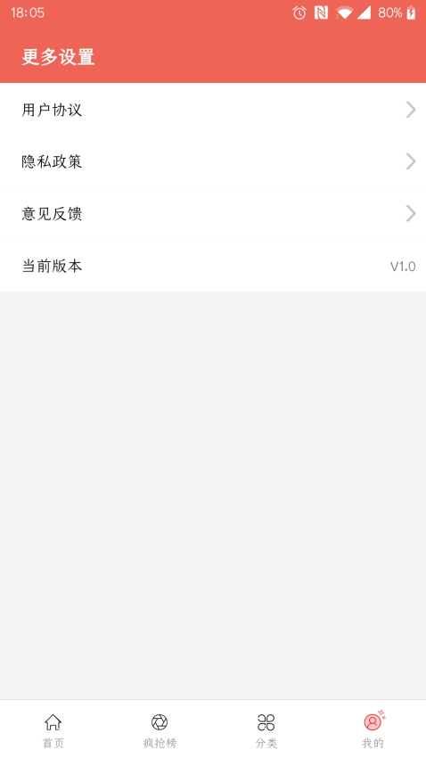 考拉折扣官方版v2.2.9 3