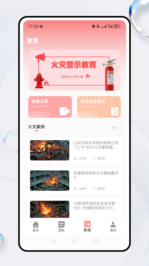 智慧云控手机版v1.0.2 2