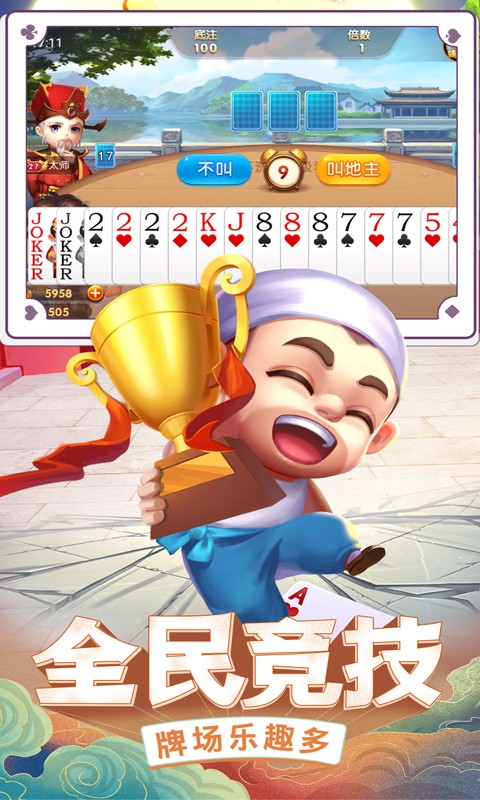 真人天天斗地主手游vivo版v5.60.640 4