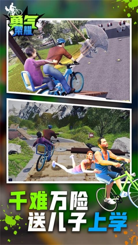 死亡独轮车游戏v1.0.1 1