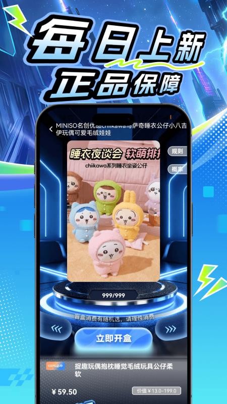 拆米官网版v1.0.0 2