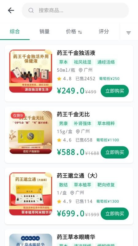 硕米粒官网版v2.2.3 3