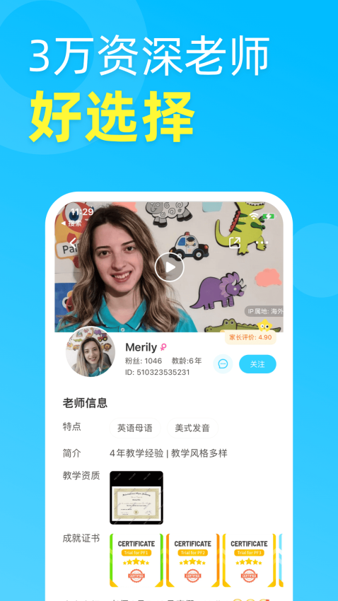 伴鱼少儿英语v8.4.0111 1