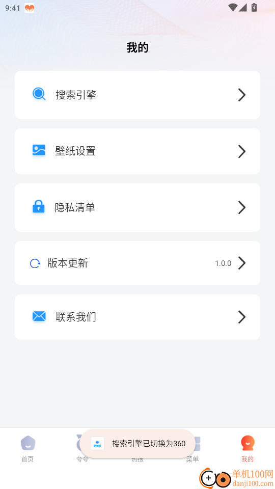 小雷浏览器官方版本